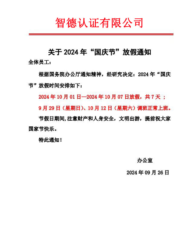 微信圖片_20240930102836.jpg